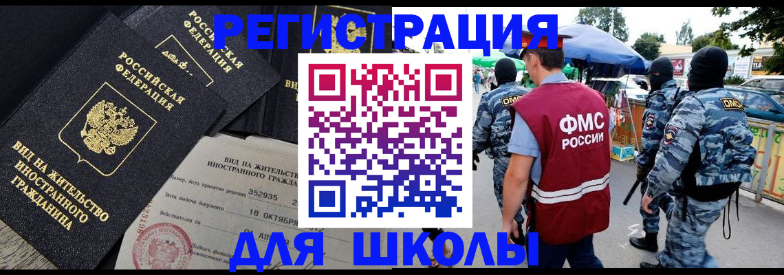 прописка ребенка в Лениногорске