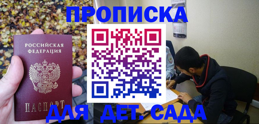 где прописаться в Лениногорске